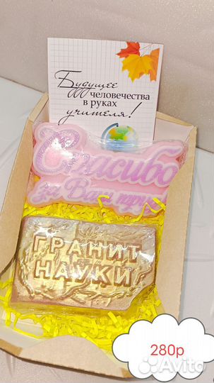 Мыло ручной работы сувенирное