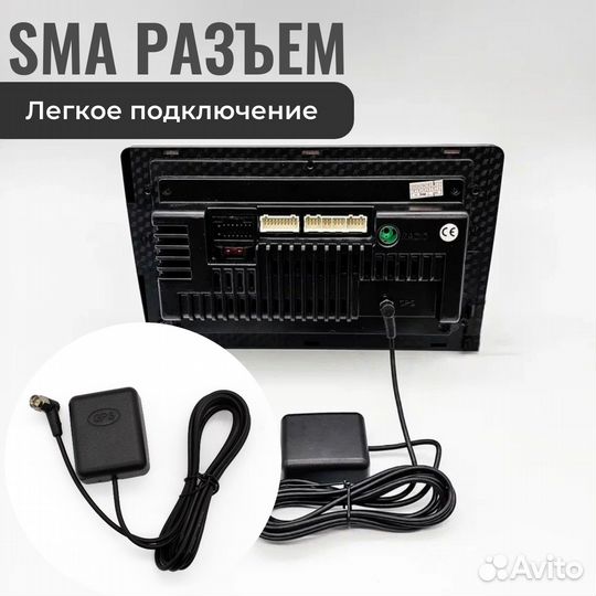 GPS-антенна для Андроид магнитол