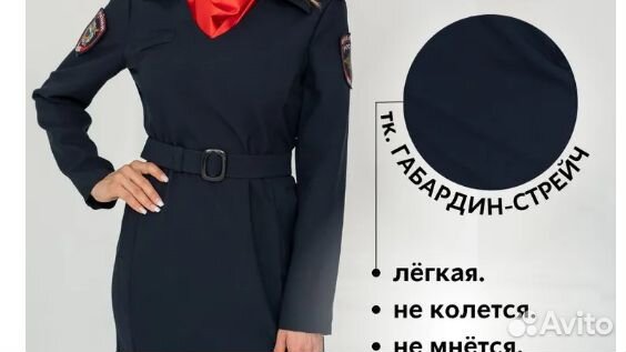 Платье форменное (полиция)