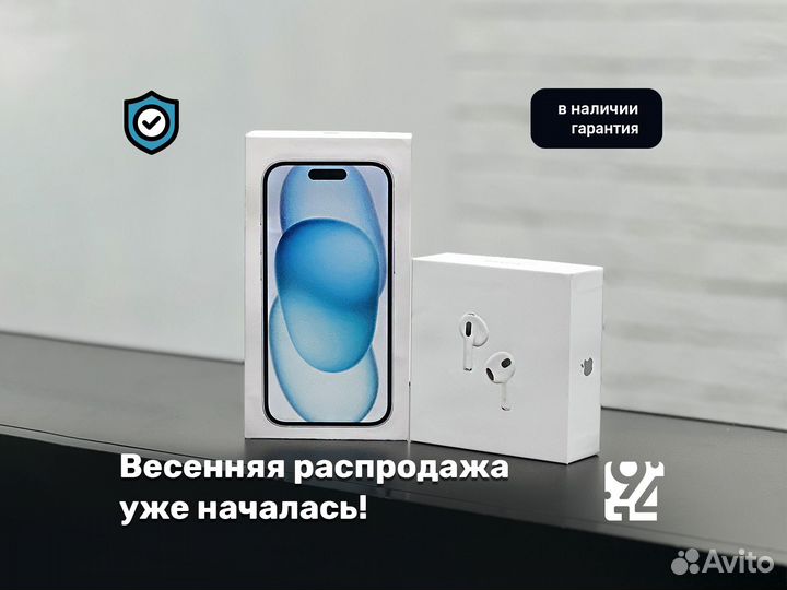 iPhone 15, 128 ГБ