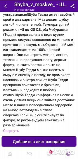 Шуба-тедди из натуральной овчины р.S (44)