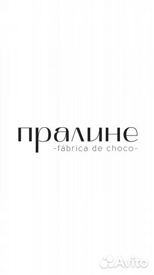 Продавец/ консультант