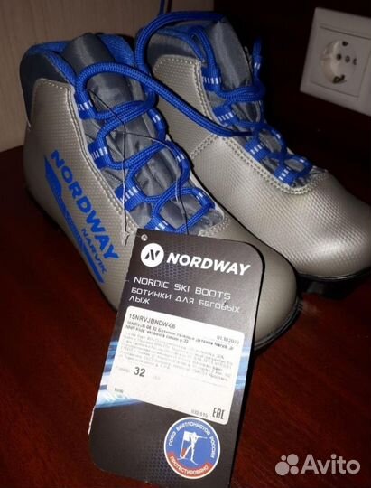 Лыжные ботинки