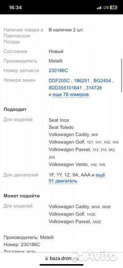 Тормозные диски golf 3