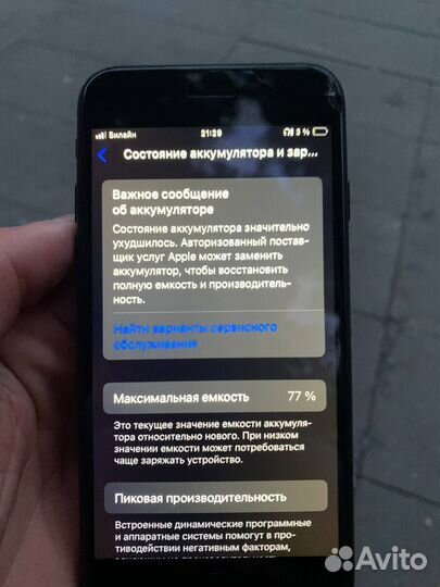 iPhone SE, 64 ГБ