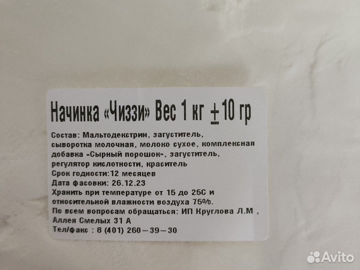 Начинка Чиззи