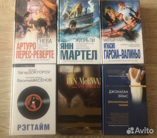 Книги. Современная зарубежная проза