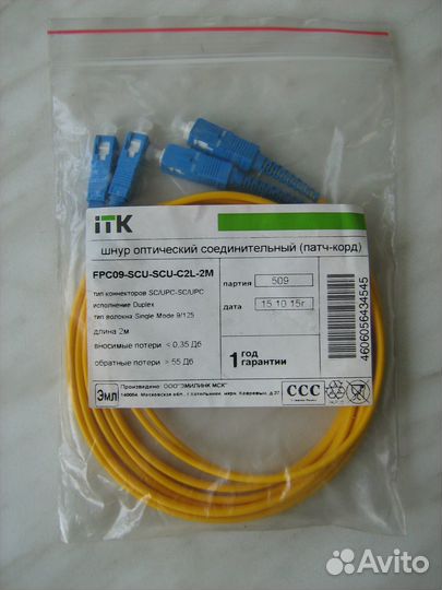 Шнур оптический ITK SM MM OM2 OM3 OM4 OS2 Duplex