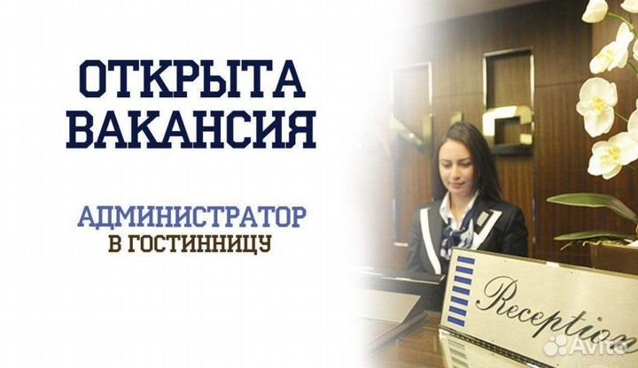 Администратор