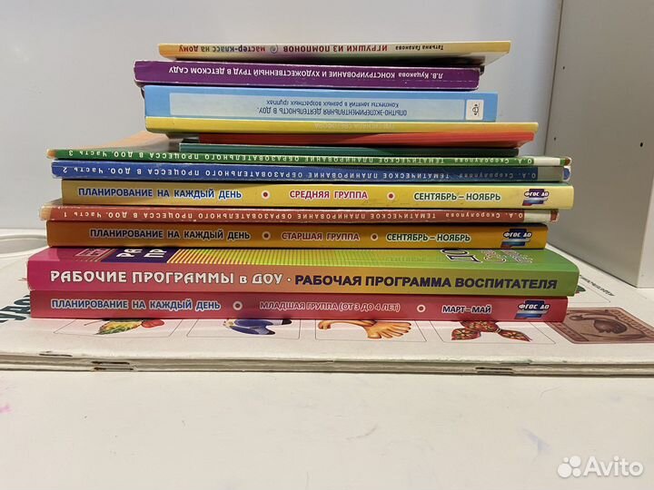 Пособия для воспитателя