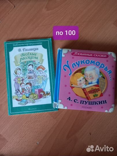 Детские книги