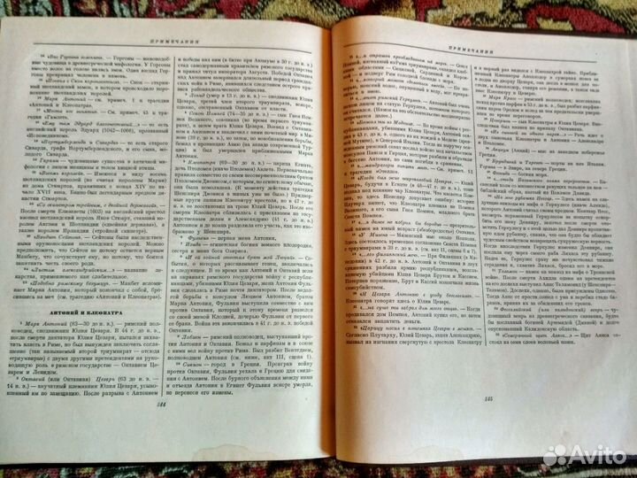 Вильям Шекспир Избранные произведения (1953 года)