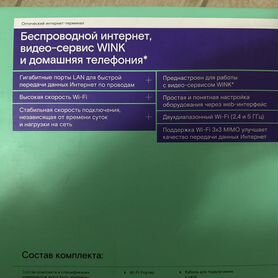 Роутер Ростелеком Оптический абонентский терминал