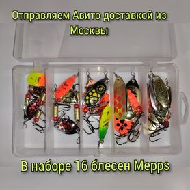 На�бор вращающихся блесен Mepps 16шт (реплика)