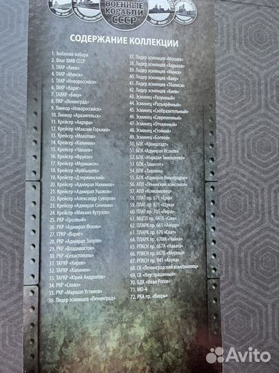 Коллекция монет СССР 72 шт