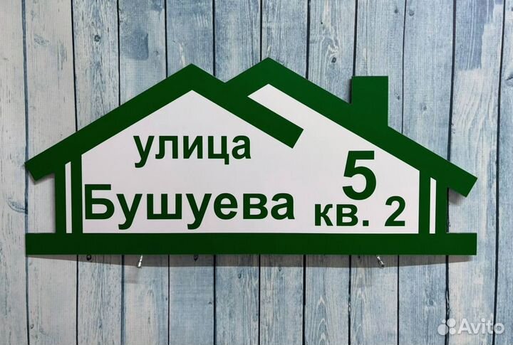 Адресные таблички для вашего дома – стиль, качеств