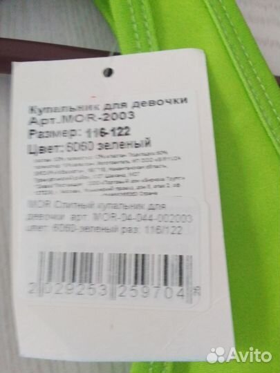 Детский слитный купальник