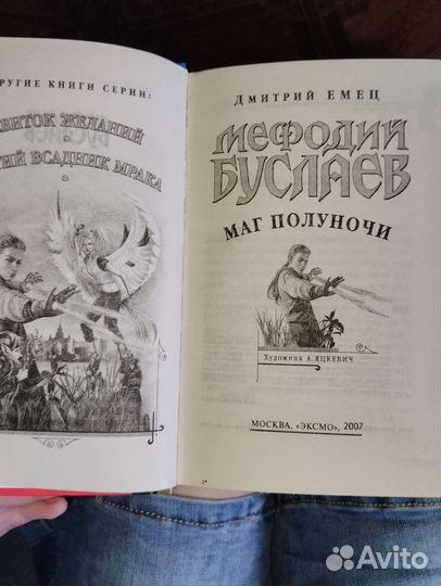 Мефодий Буслаев две части