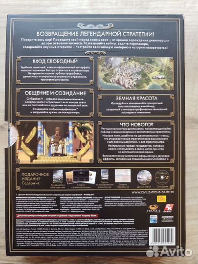 Подарочное издание игры Civilization V sid meier's