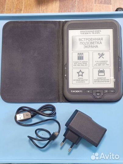 Электронная книга