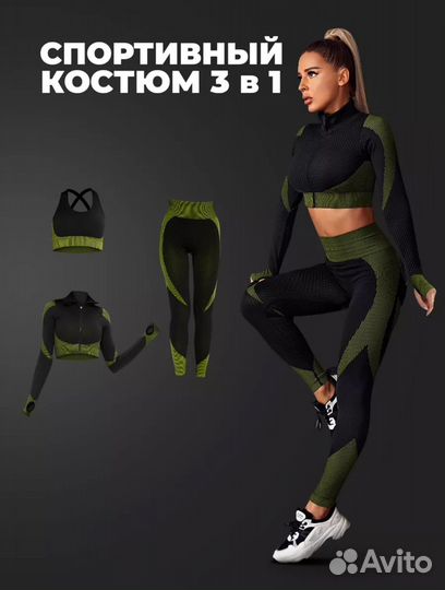 Спортивный костюм для фитнеса sport gear