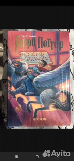 Книга о Гарри Поттере