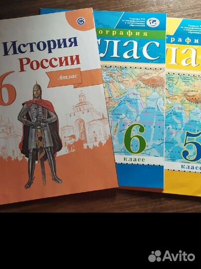 Атласы география и история 5-7 класс