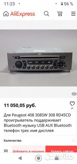 Автомагнитолы