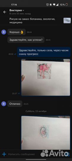 Рисую на заказ: ботаника, зоология, медицина