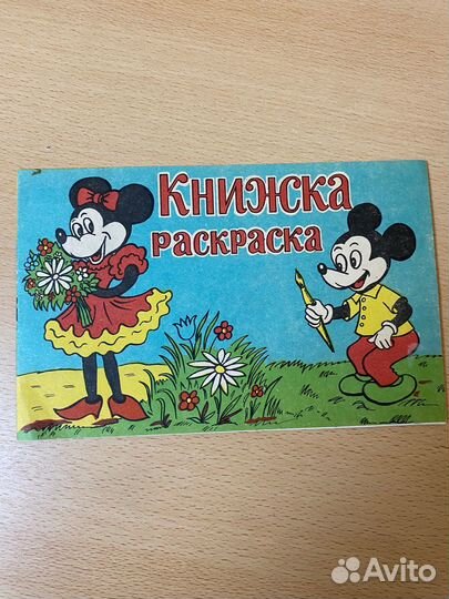 Раскраска
