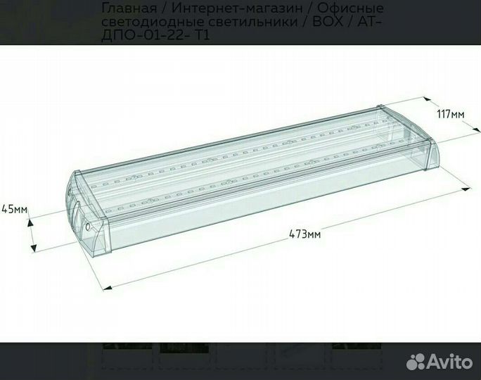 Светодиодный светильник