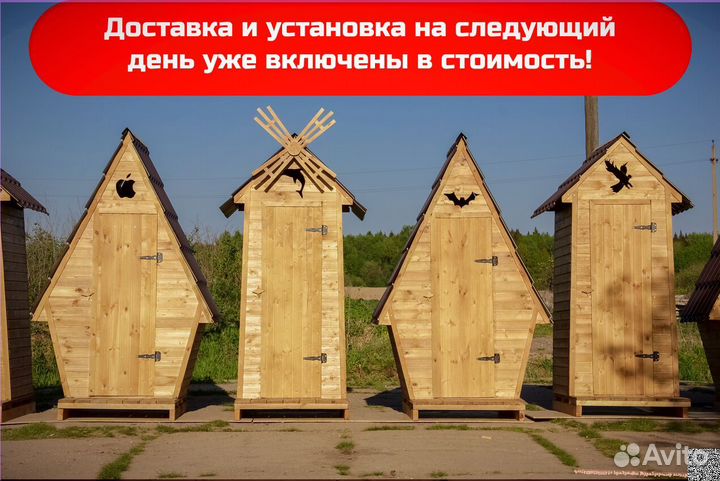 Дачный туалет от производителя SOX559