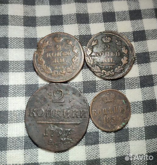 2 копейки 1797г 1815г 1829г и копейка 1854