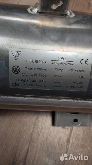 Ресивер воздушный Volkswagen Touareg 1 4.2 2006