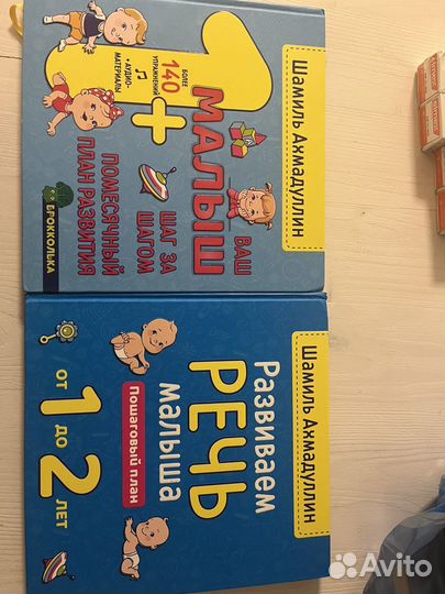 Книги для развития малышей
