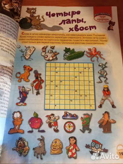 Головоломки