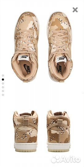 Nike Dunk High Desert Camo