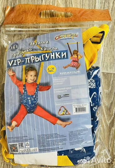 Детские принадлежности