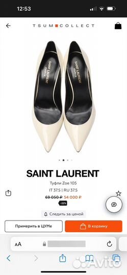 Туфли Saint Laurent, оригинал