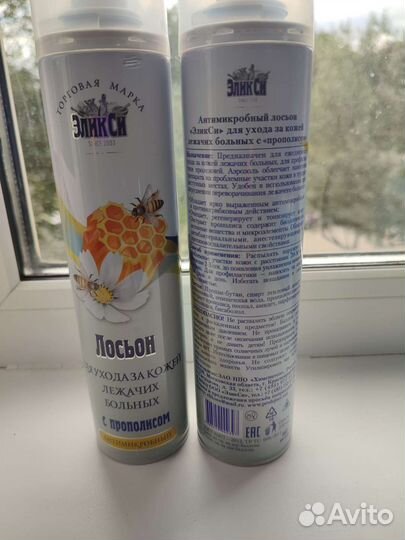 Лосьон для ухода за кожей лежачих больных