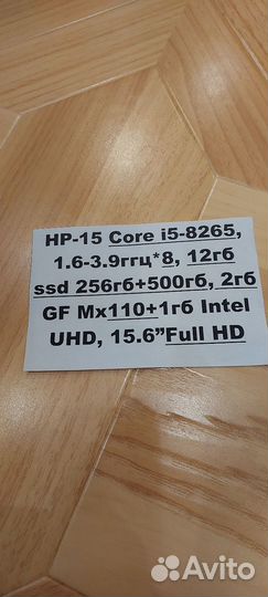 HP/corei5-8265/12gb/ssd256/hdd500/mx110