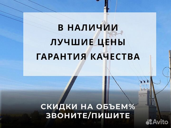 Стойки железобетонные / Опоры св 110