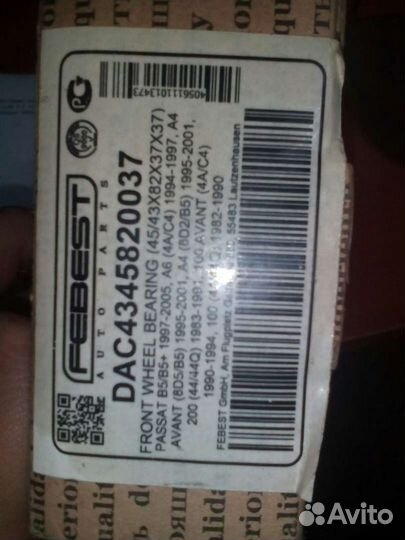 Подшипник ступицы audi 80/100/A4/A6