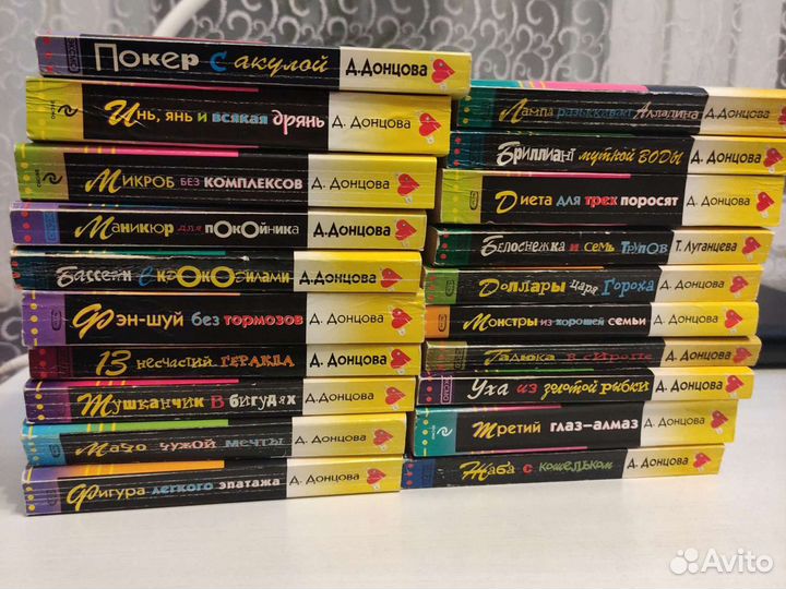 Книги,автор Дарья Донцова