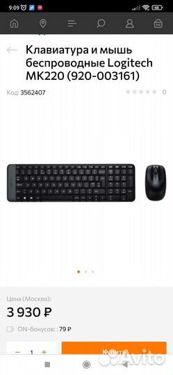 Беспроводная клавиатура logitech