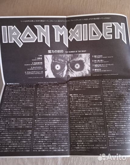 Iron Maiden-The Number Of The Beast (1St.Japan CD)