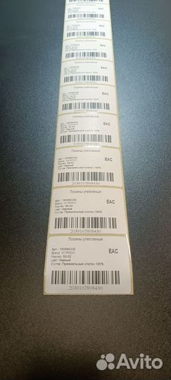 Печать этикеток для wildberries и ozon