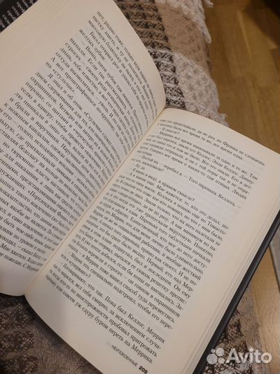 Джон Коннолли. Неупокоенные