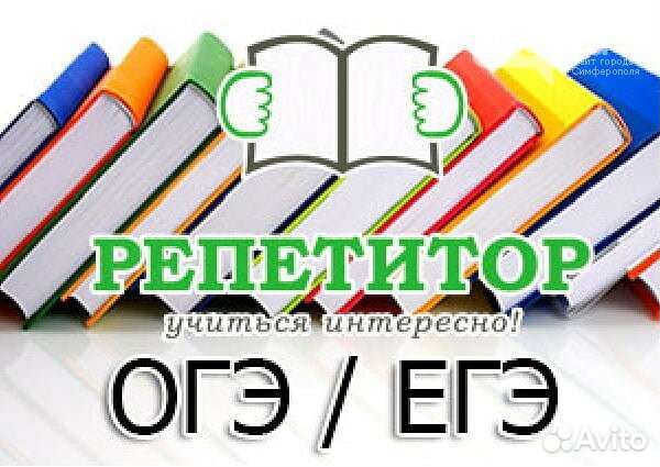 Репетитор: обществознание, история