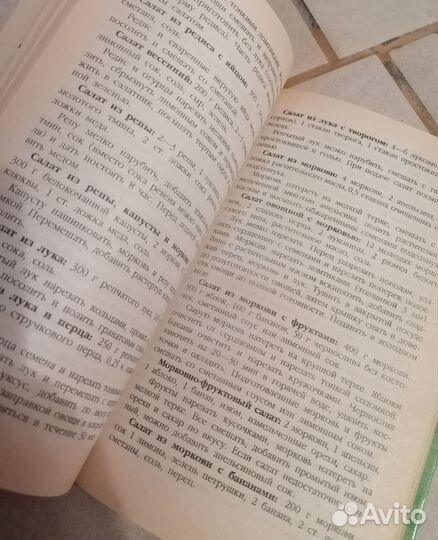 Смагин Похудание без голодания